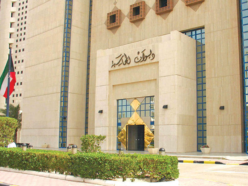 مبنى ديوان المحاسبة