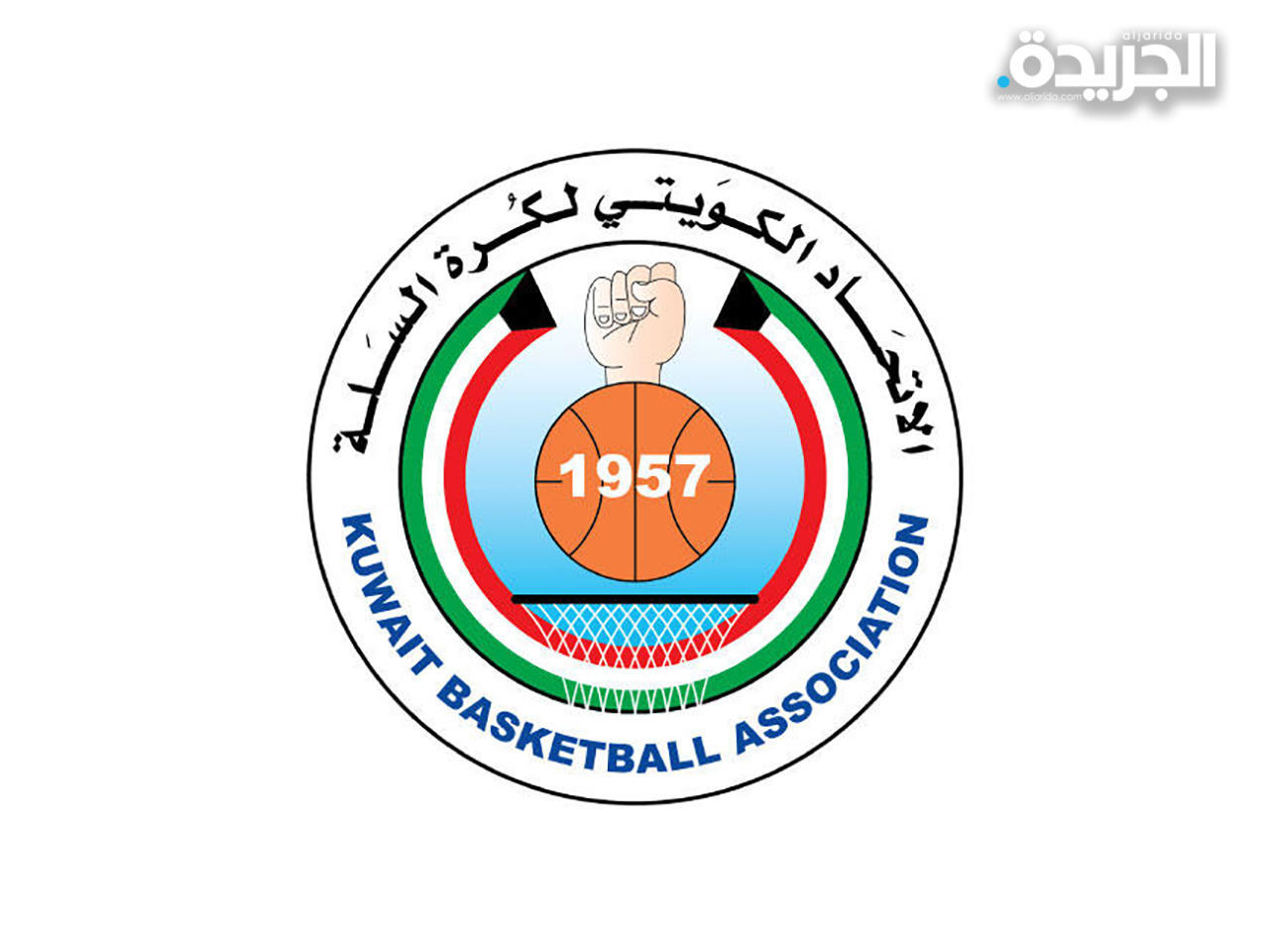 اتحاد كرة السلة الكويتي 