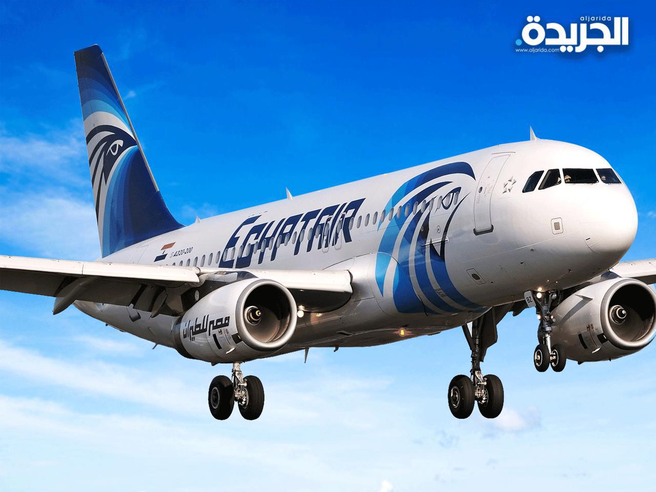 شركة «مصر للطيران»