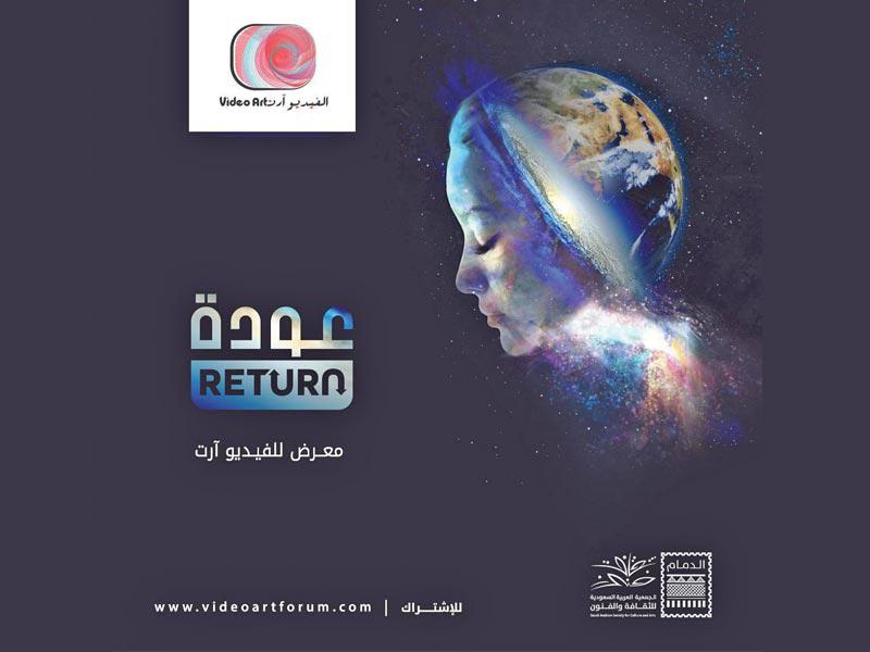 ملصق المعرض 