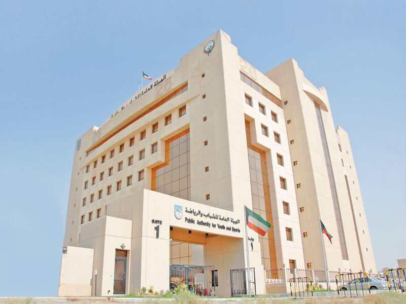 مبني الهيئة العامة للشباب و الرياضة