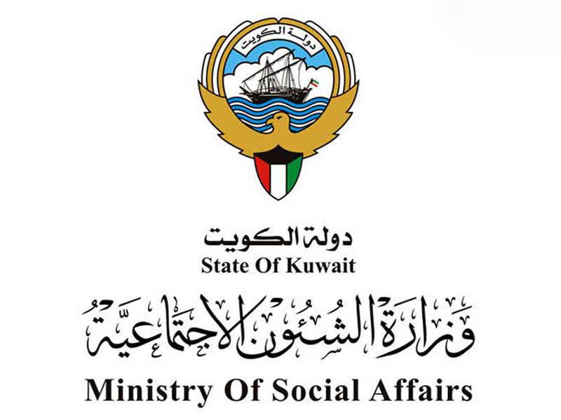 شعار وزارة الشؤون الاجتماعية