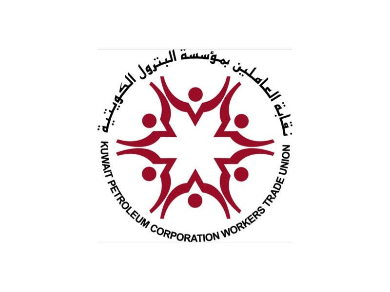 شعار نقابة العاملين في مؤسسة البترول الكويتية