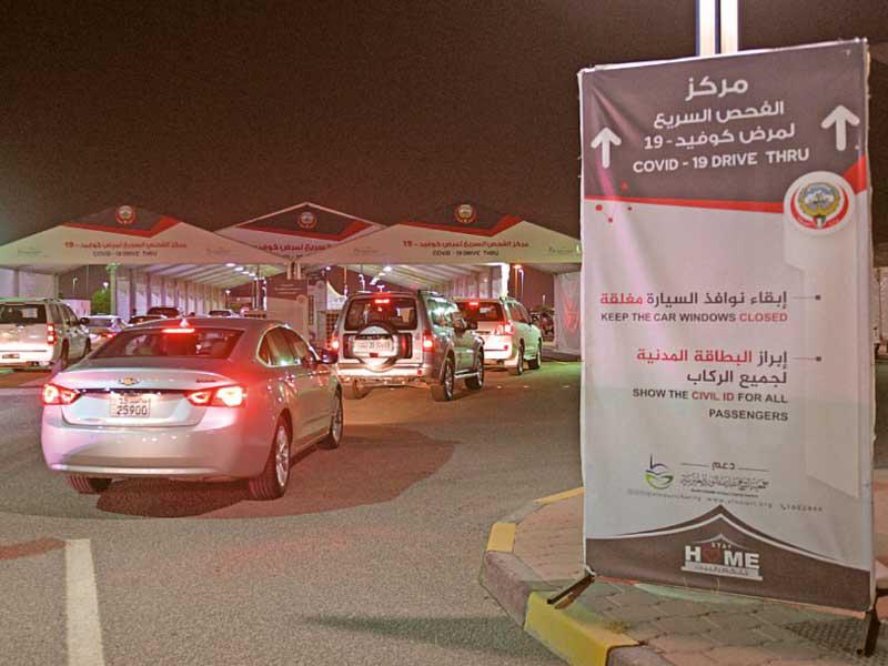 مركز الفحص السريع في استاد جابر