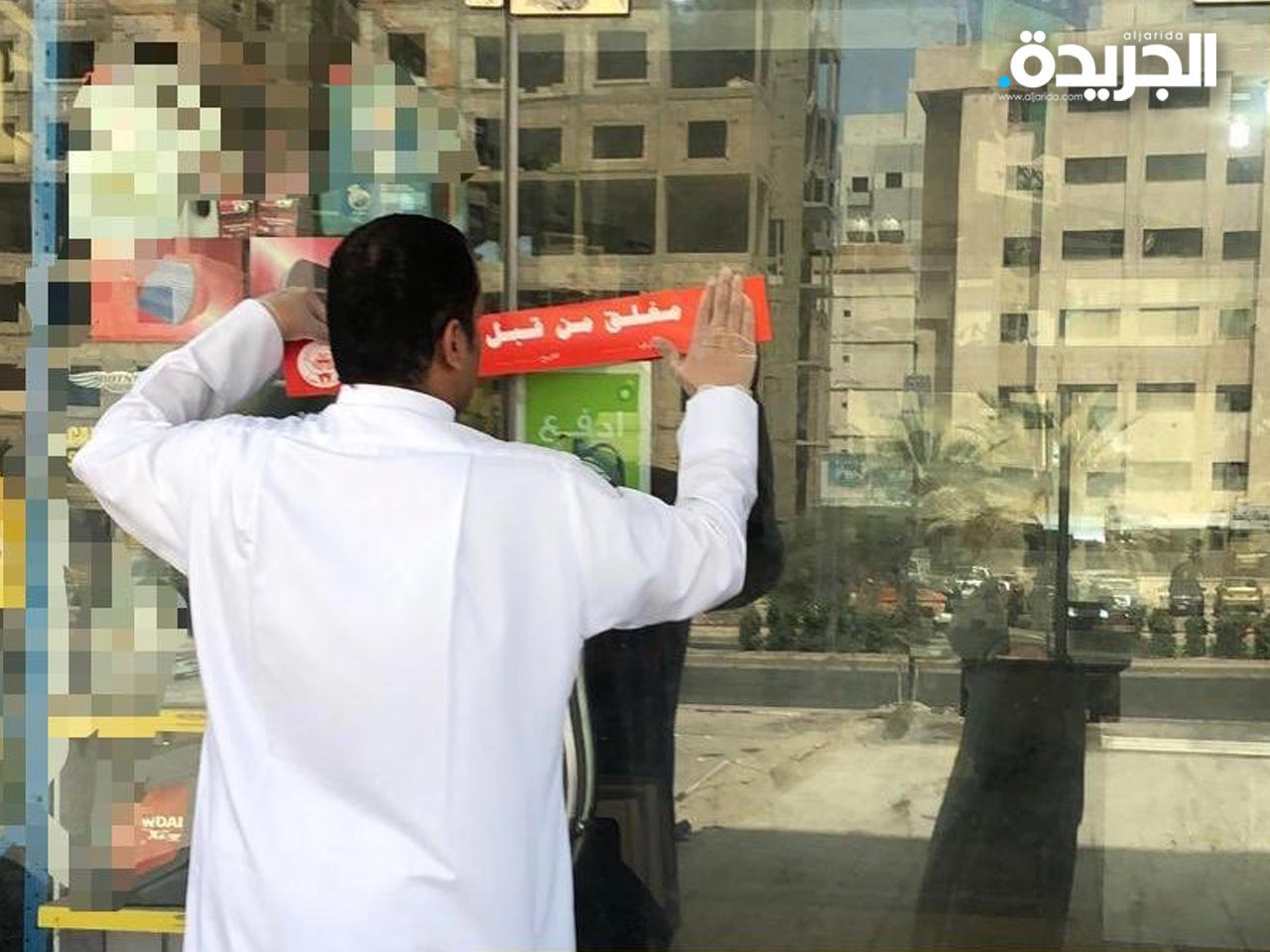 إغلاق احد المحلات المحالفة من قبل البدلية 