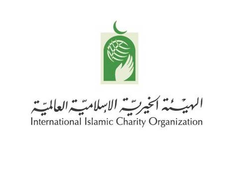 الهيئة الخيرية الإسلامية العالمية