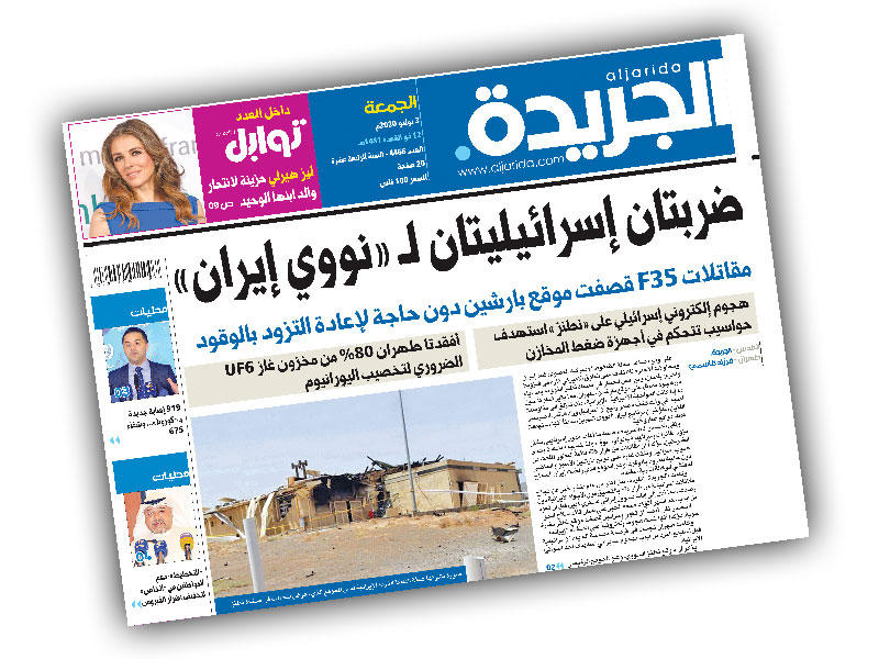 صورة ضوئية لانفراد «الجريدة»