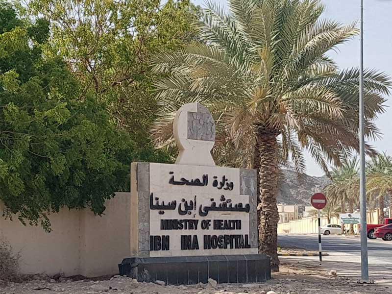  مستشفى ابن سينا للجراحات التخصصية