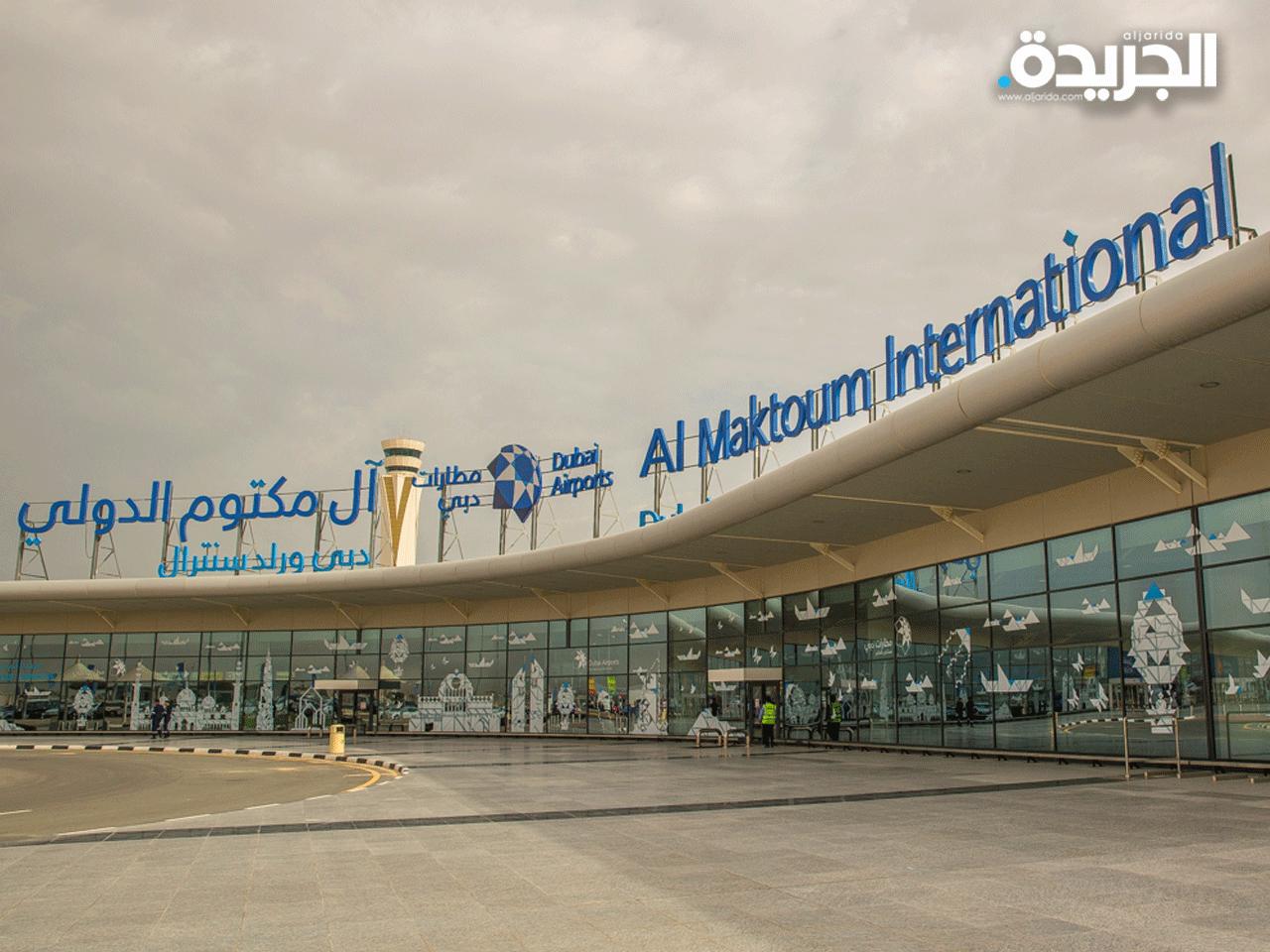 مطار آل مكتوم الدولي