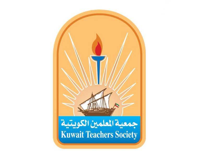 جمعية المعلمين الكويتية