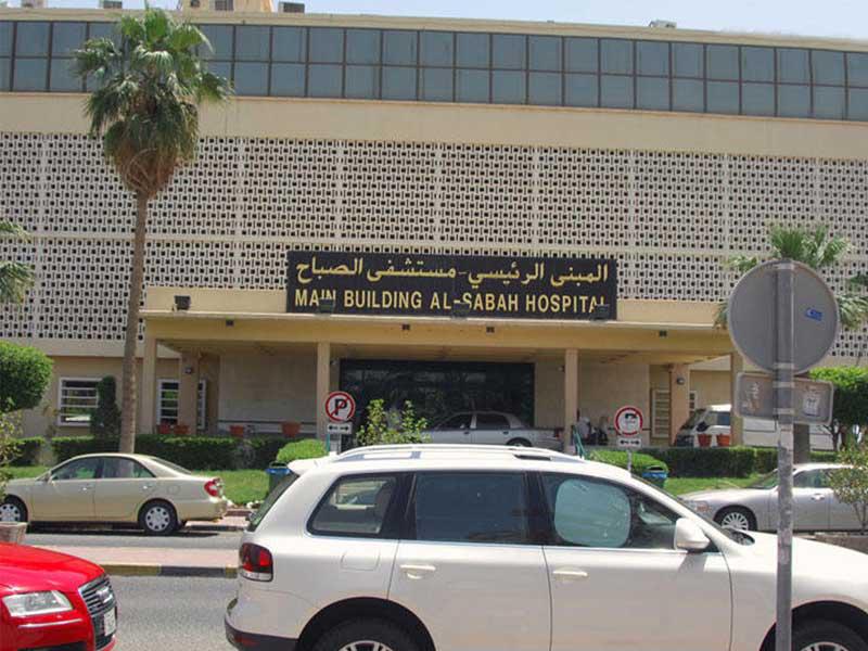 مبنى مستشفى الصباح