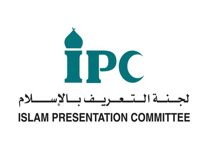  لجنة التعريف بالإسلام