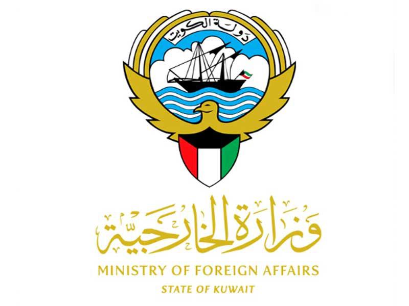 وزارة الخارجية