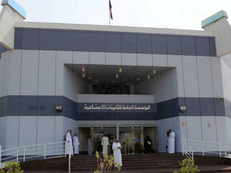 المؤسسة العامة للتأمينات الاجتماعية