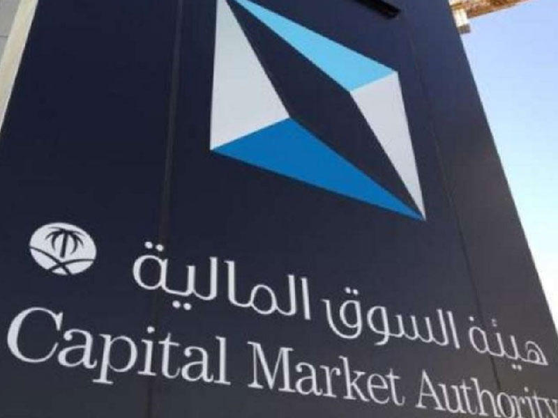 هيئة السوق المالية السعودية