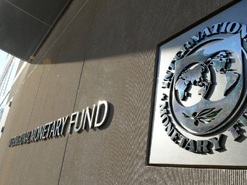 صندوق النقد الدولي