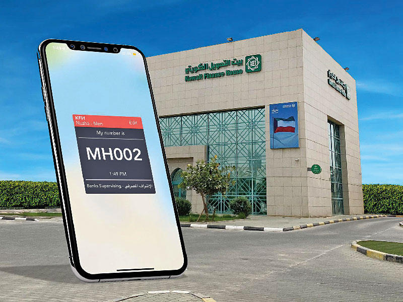 بيت التمويل الكويتي