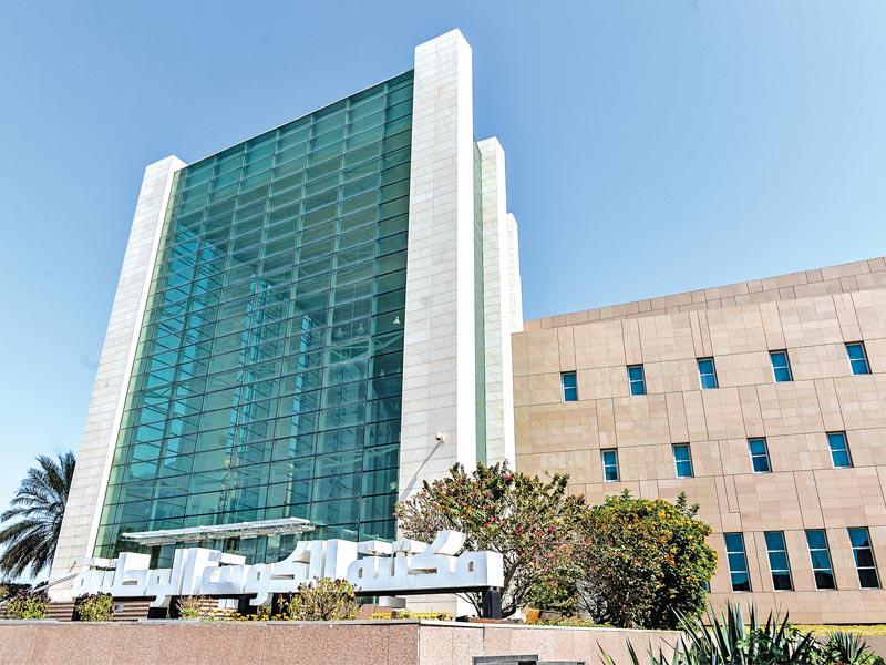 مبنى مكتبة الكويت الوطنية