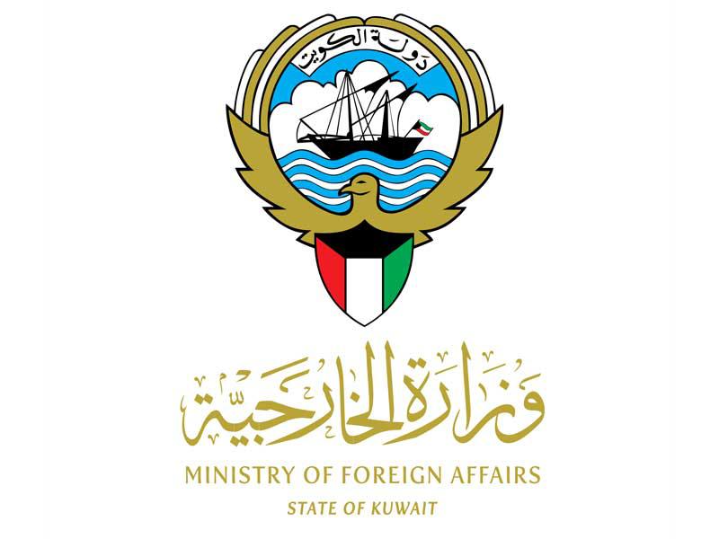  وزارة الخارجية