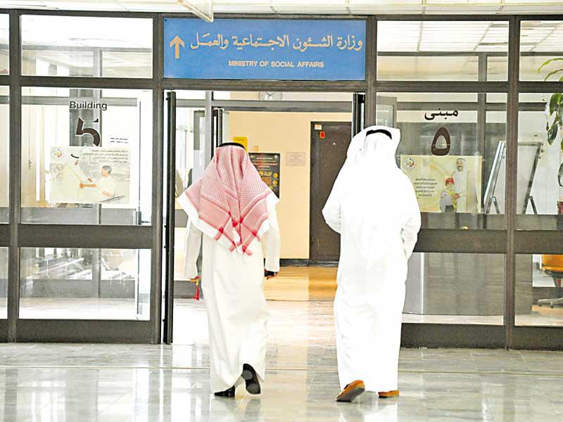 وزارة الشؤون الاجتماعية