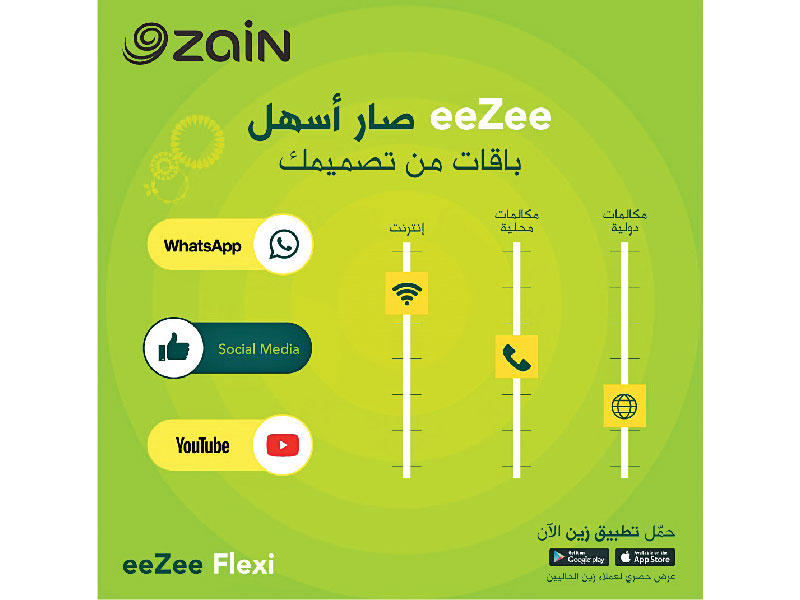 شركة زين تقدم eeZee Flexi مع مميزات مضاعفة شهرياً