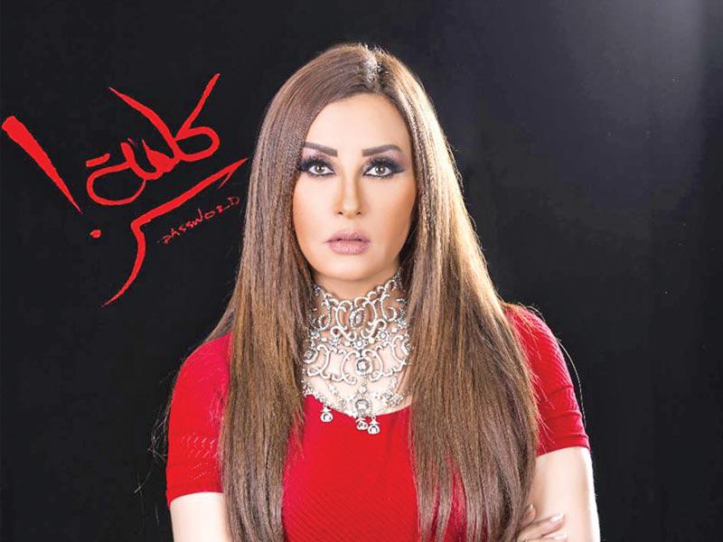 الفنانة لطيفة