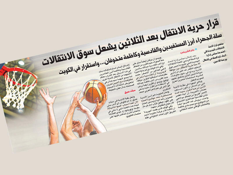 صورة ضوئية لخبر «الجريدة» في عدد أمس