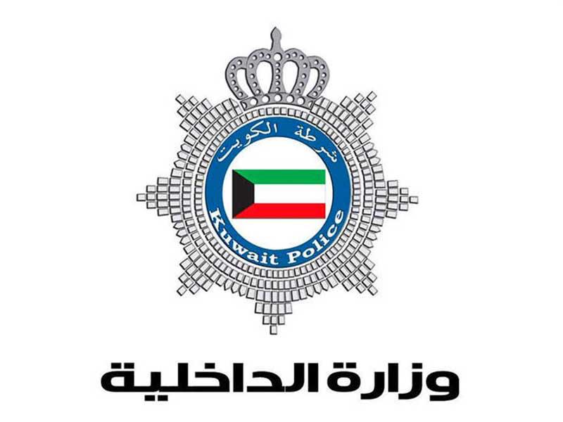 وزارة الداخلية