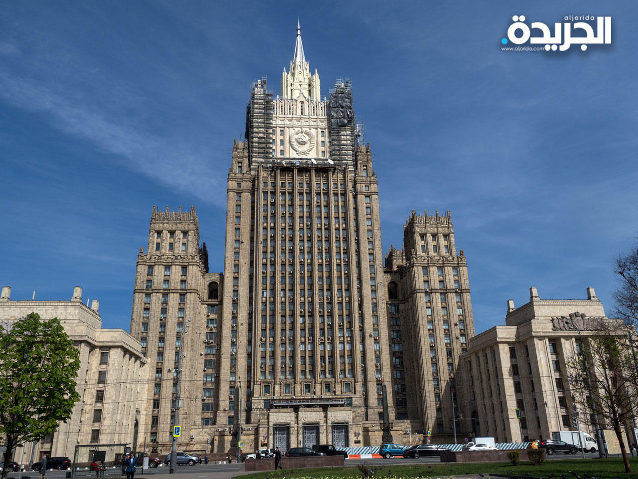 وزارة الخارجية الروسية