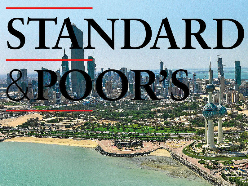 ستاندرد آند بورز تغيّر النظرة المستقبلية لتصنيف الكويت الائتماني من مستقرة إلى سلبيةn