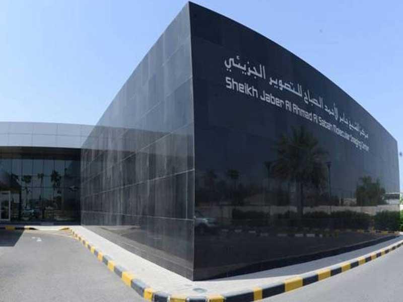 مركز جابر الأحمد للتصوير الجزيئي 