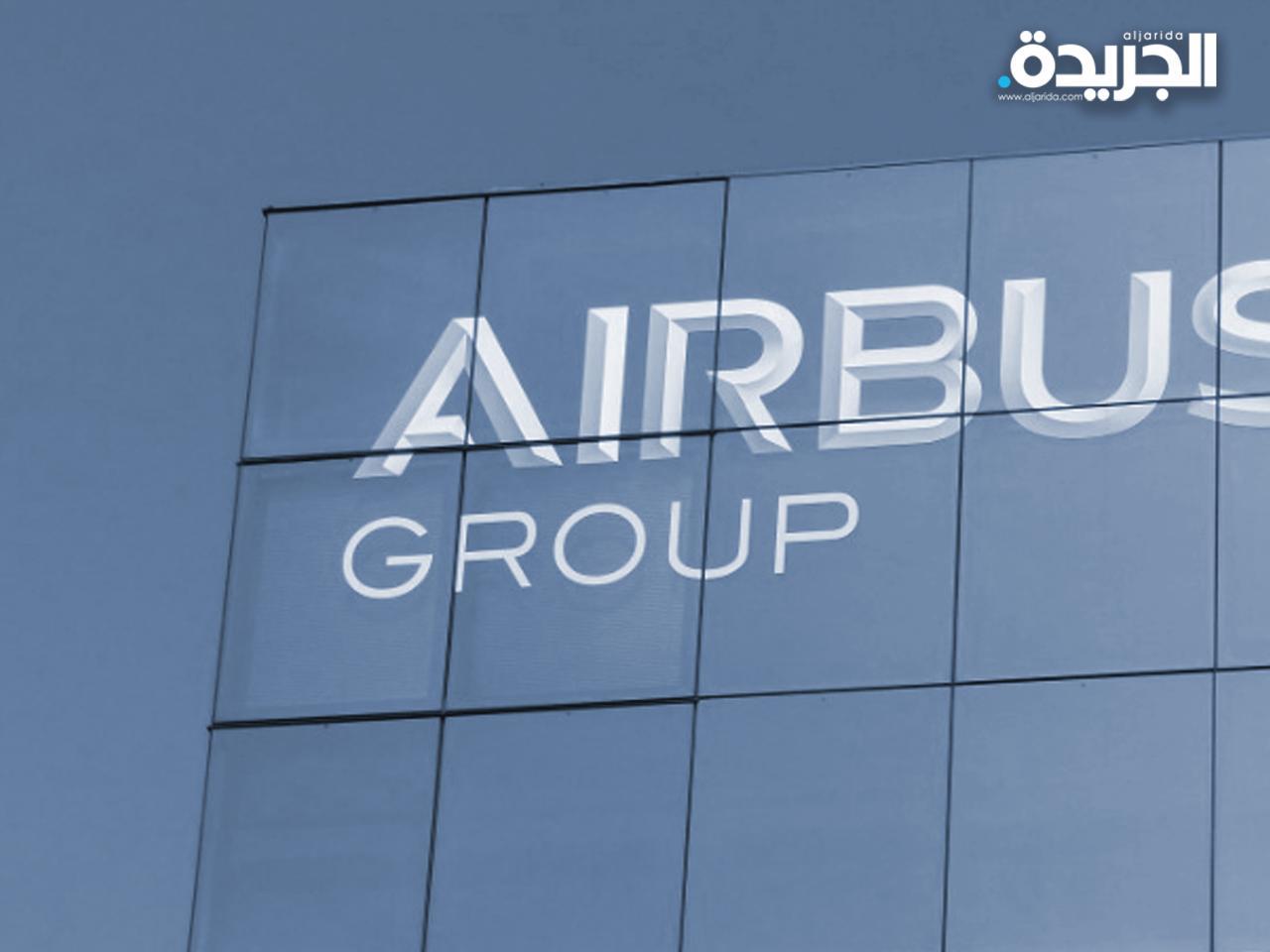 «ايرباص» توقع عقدا بـ550 مليون يورو مع وزارة الدفاع البريطانية