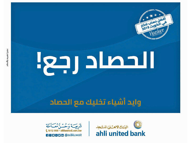 البنك الأهلي المتحد يعلن الرابحين في السحب الأسبوعي لـ «الحصاد» n
