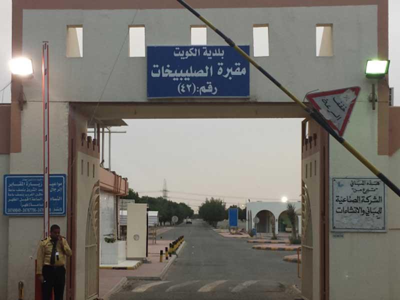 مدخل مقبرة الصليبيخات