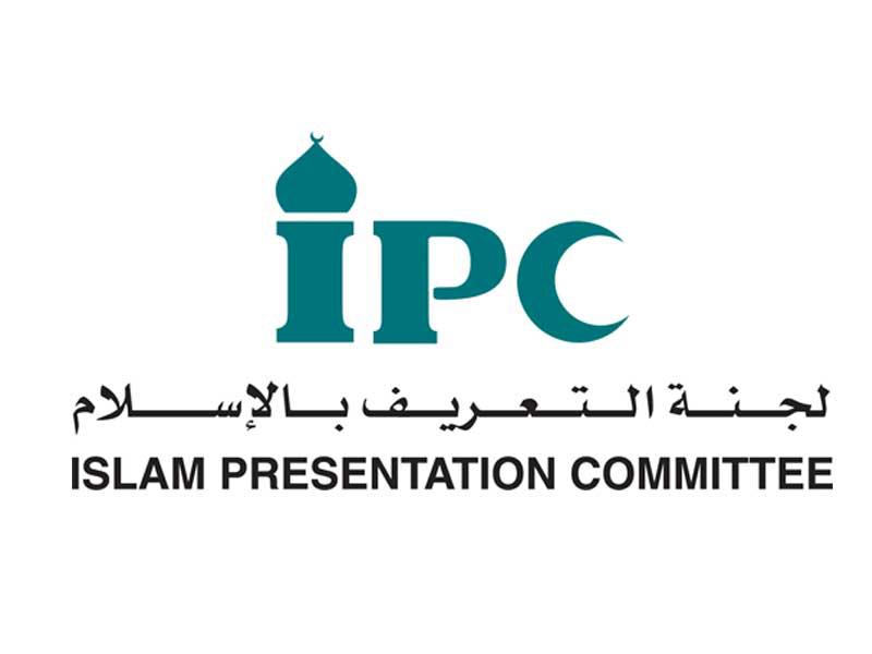  لجنة التعريف بالإسلام