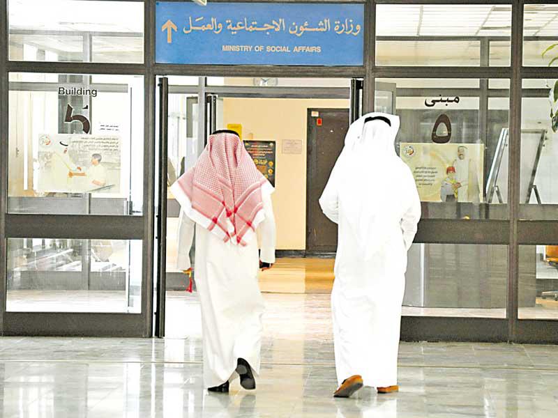  وزارة الشؤون الاجتماعية