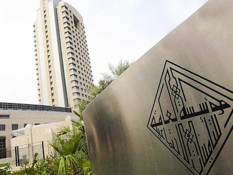 المؤسسة العامة للتأمينات الاجتماعية