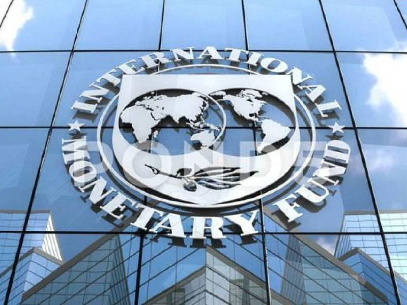 صندوق النقد الدولي