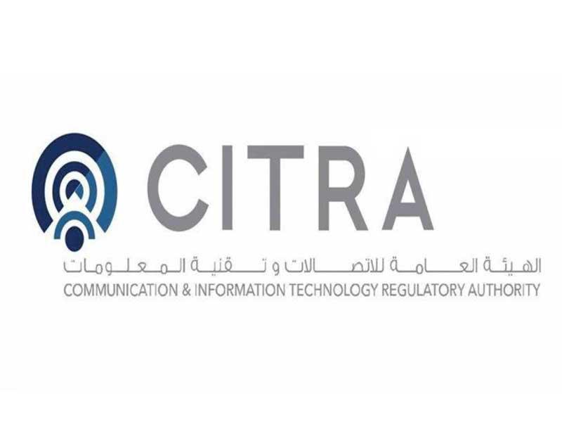 الهيئة العامة للاتصالات وتقنية المعلومات