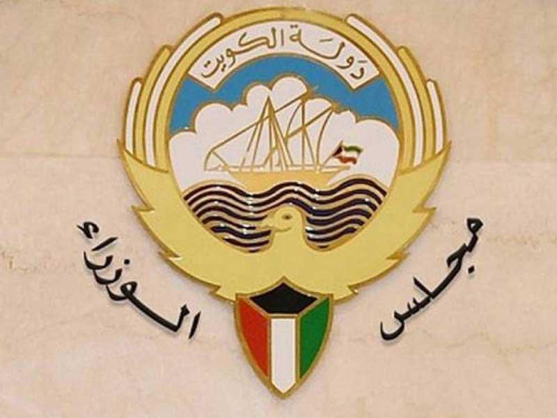 مجلس الوزراء