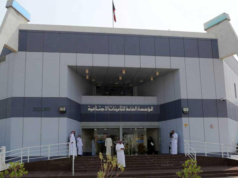 المؤسسة العامة للتأمينات الاجتماعية