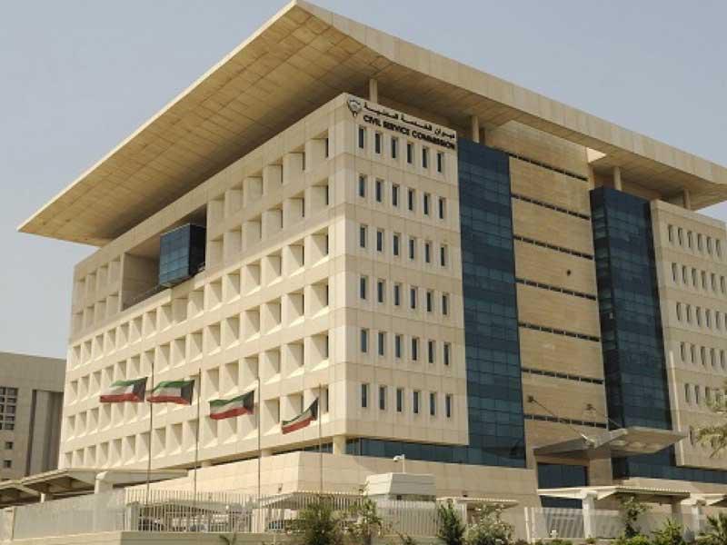  ديوان الخدمة المدنية