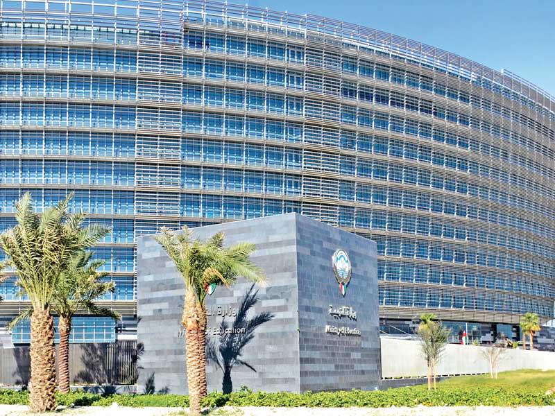 مبنى وزارة التربية