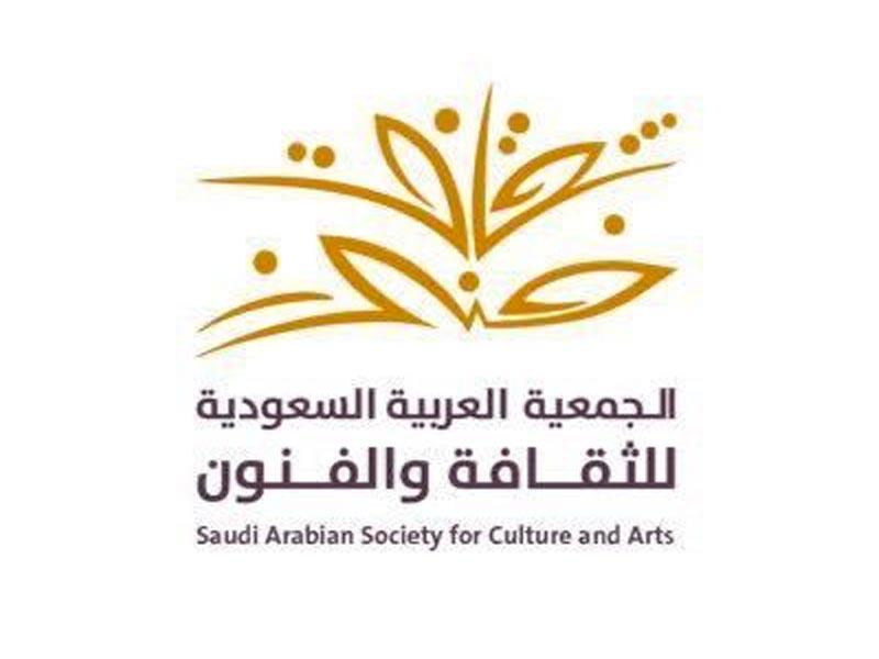 شعار جمعية الثقافة والفنون 