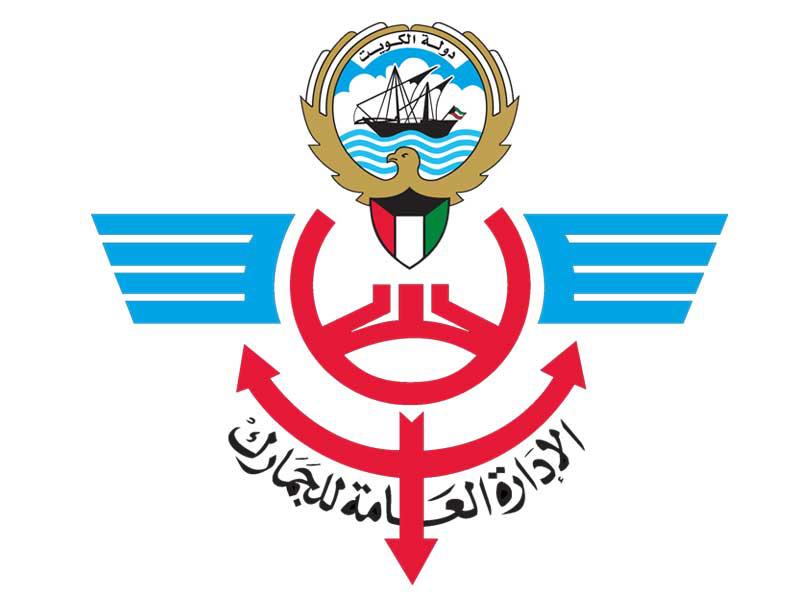 الإدارة العامة للإطفاء