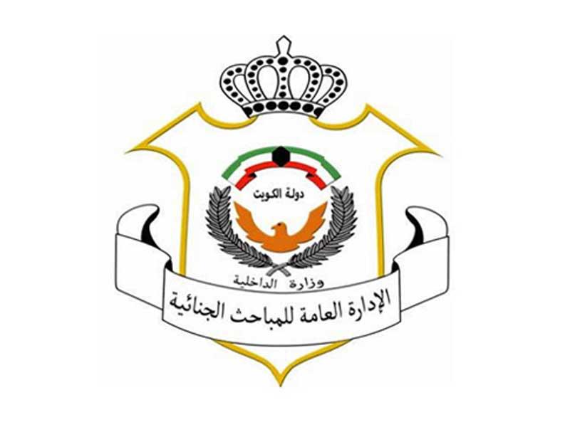  مباحث الإدارة العامة للمباحث الجنائية