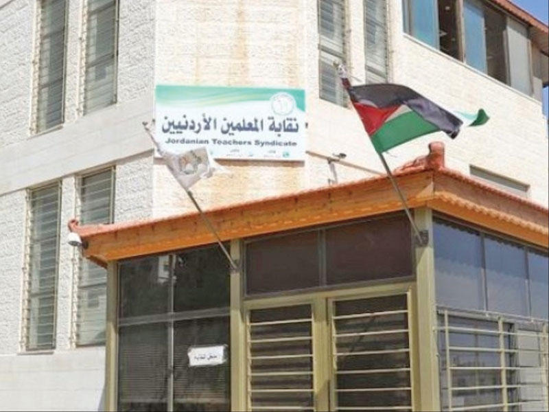 نقابة المعلمين في الأردن