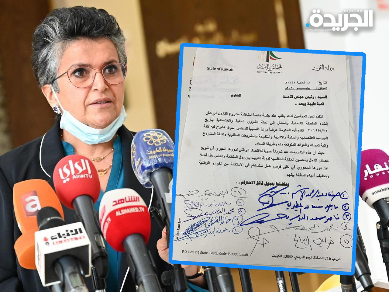 صفاء الهاشم وفي الاطار كتاب الطلب النيابي