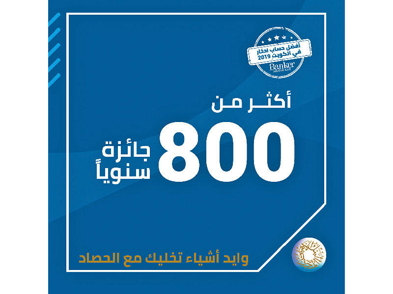 البنك الأهلي المتحد يعلن الرابحين في سحب «الحصاد» 