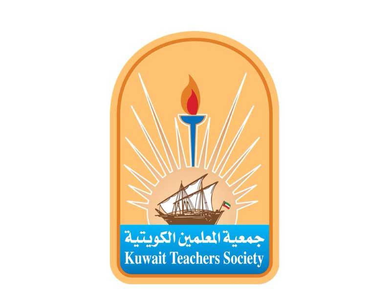 جمعية المعلمين الكويتية